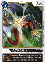DCG-ST5-11 R LV5 メガドラモン