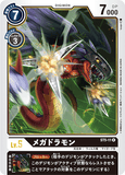DCG-ST5-11 R LV5 メガドラモン