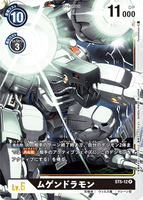 DCG-ST5-12 R LV6 ムゲンドラモン