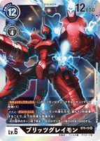 DCG-ST5-13 SR LV6 ブリッツグレイモン