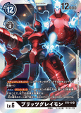 DCG-ST5-13 SR LV6 ブリッツグレイモン