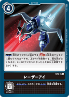 DCG-ST5-15 C Option レーザーアイ