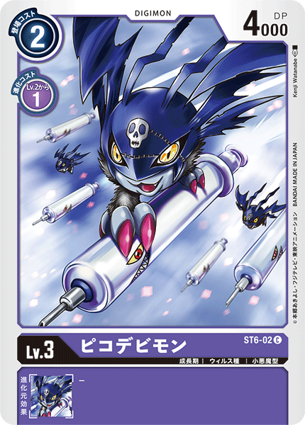 DCG-ST6-02 C LV3 ピコデビモン