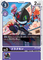 DCG-ST6-04 U LV3 ドラクモン