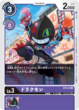 DCG-ST6-04 U LV3 ドラクモン