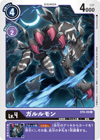 DCG-ST6-06 C LV4 ガルルモン