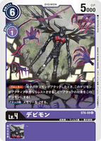 DCG-ST6-08 U LV4 デビモン