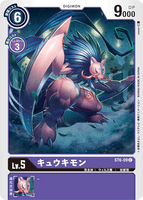 DCG-ST6-09 C LV5 キュウキモン