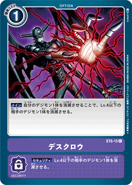 DCG-ST6-15 C Option デスクロウ