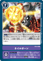 DCG-ST6-16 U Option ネイルボーン