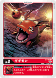 DCG-ST7-01 U LV2 ギギモン