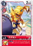DCG-ST7-02 C LV3 アグモン
