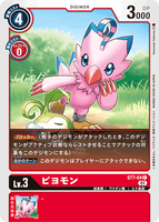 DCG-ST7-04 C LV3 ピヨモン