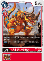 DCG-ST7-06 U LV4 ジオグレイモン