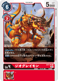 DCG-ST7-06 U LV4 ジオグレイモン