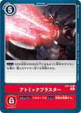 DCG-ST7-12 C Option アトミックブラスター