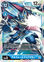DCG-ST8-10 SR LV6 アルフォースブイドラモン