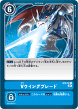 DCG-ST8-12 C Option Vウイングブレード