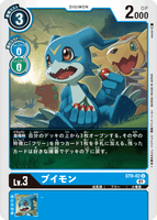 DCG-ST9-02 U LV3 ブイモン