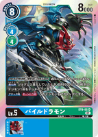 DCG-ST9-05 SR LV5 パイルドラモン