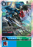 DCG-ST9-05 SR LV5 パイルドラモン