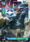 DCG-ST9-06 SR LV6 インペリアルドラモン：ドラゴンモード