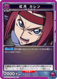 UA01BT/CGH-1-003 R 紅月 カレン