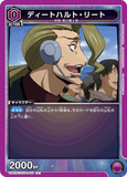 UA01BT/CGH-1-011 U ディートハルト・リート