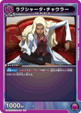 UA01BT/CGH-1-014 U ラクシャータ・チャウラー