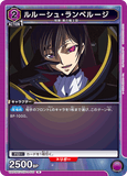 UA01BT/CGH-1-016 R ルルーシュ・ランペルージ