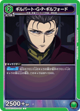 UA01BT/CGH-1-054 U ギルバート・G・P・ギルフォード