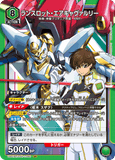UA01BT/CGH-1-060 SR ランスロット・エアキャヴァルリー