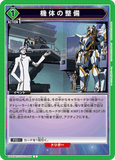 UA01BT/CGH-1-066 C 機体の整備