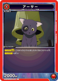 UA01BT/CGH-1-068 C アーサー