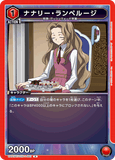 UA01BT/CGH-1-083 R ナナリー・ランペルージ