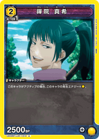 UA02BT/JJK-1-014 U 禪院 真希
