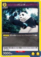 UA02BT/JJK-1-016 U パンダ