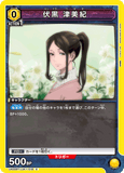 UA02BT/JJK-1-018 C 伏黒 津美紀