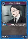 UA02BT/JJK-1-036 C 伊地知 潔高