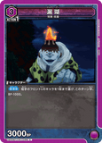 UA02BT/JJK-1-086 C 漏瑚