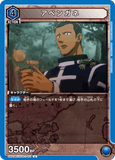 UA03BT/HTR-1-001 U アベンガネ