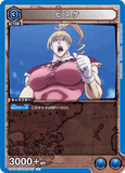 UA03BT/HTR-1-010 U ビスケ