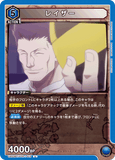 UA03BT/HTR-1-015 U レイザー
