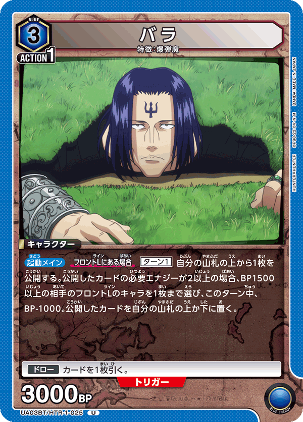 UA03BT/HTR-1-025 U バラ