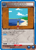 UA03BT/HTR-1-026 U 一坪の海岸線