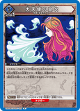 UA03BT/HTR-1-029 R 大天使の息吹
