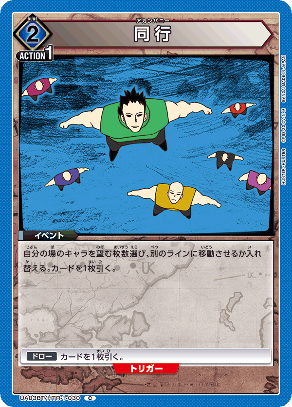 UA03BT/HTR-1-030 C 同行