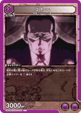 UA03BT/HTR-1-054 C ゴトー