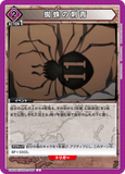 UA03BT/HTR-1-064 U 蜘蛛の刺青