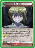 UA03BT/HTR-1-096 U 絶対時間